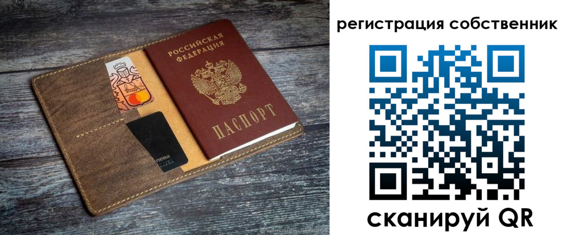 прописка регистрация в Рузаевке