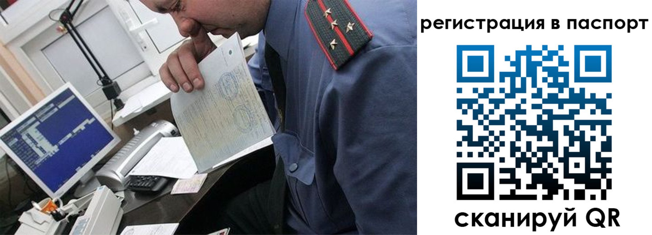 прописка от собственника в Рузаевке