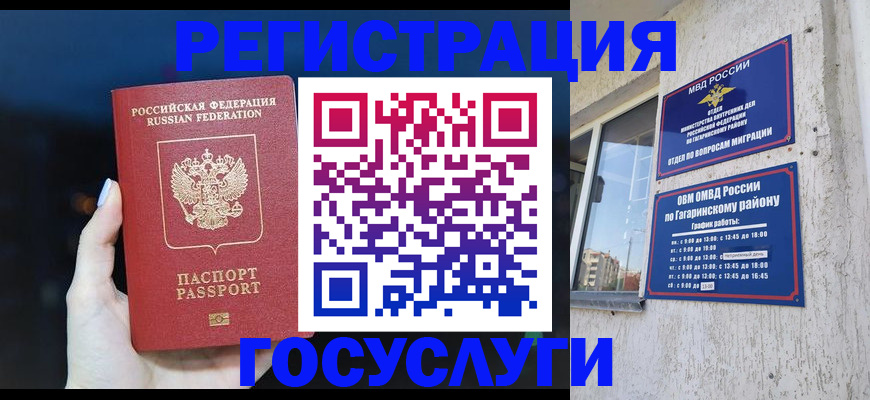 временная регистрация собственник в Рузаевке